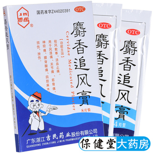 百草保健用品专营店与追风品牌官网 一站式健康用品旗舰指南