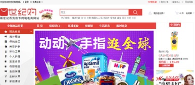 A股市场跨境电商布局图鉴 十大上市公司如何追风出海