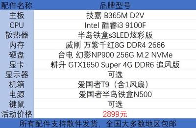 3000~4000元预算怎么配电脑？这4款超高性价比配置值得推荐