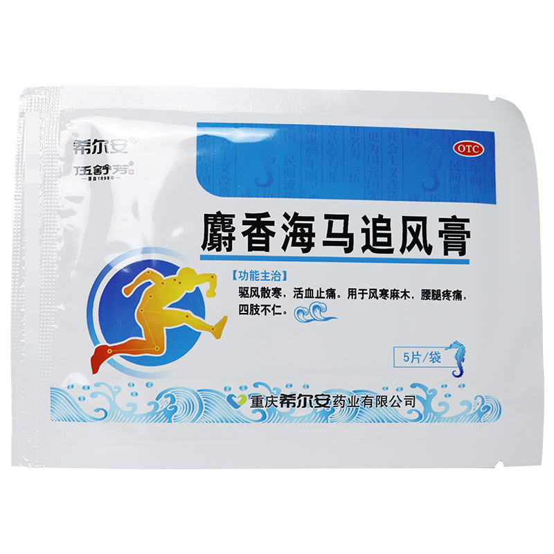 冬日“暖身神器” 麝香海马追风膏深度使用体验